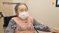 치매를 막을 수 있는 방법은 무엇일까?_메디컬다큐 명의보감 135회 예고 TV CHOSUN 260410 방송