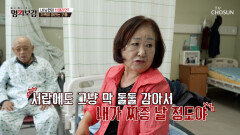 치매가 온 지 3년 된 남편의 도벽이 생긴 모습에 고통받는 아내 TV CHOSUN 260410 방송