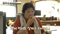 중년이 될수록 커지는 뱃살 먹는 양을 줄여봐도 몸무게는 요지부동🤦‍️ TV CHOSUN 260424 방송