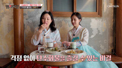 BNR17 탄수화물을 즐기면서도 건강한 다이어트를 도와준 비밀 병기 TV CHOSUN 260501 방송