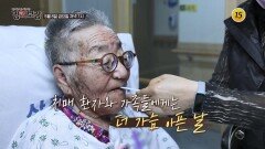 사랑하는 가족을 위해 치매의 유전을 끊을 방법은?_메디컬다큐 명의보감 139회 예고 TV CHOSUN 260508 방송