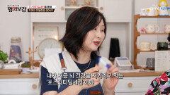 포스파티딜세린 두뇌 노화 막아 치매 예방하는 비결 TV CHOSUN 260508 방송
