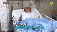 가족의 일상까지 무너뜨린 뇌졸중 혈관을 지킬 방법은?_메디컬다큐 명의보감 140회 예고 TV CHOSUN 260515 방송
