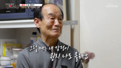 뇌졸중이 온 아내 고통의 터널에 빠져나오지 못하는 부부 TV CHOSUN 260515 방송