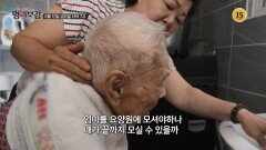 치매와의 갈림길! 가족을 지키는 방법은?_메디컬다큐 명의보감 144회 예고 TV CHOSUN 260612 방송