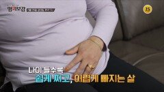 성공적이고 건강한 체중 관리의 비결은?_메디컬다큐 명의보감 146회 예고 TV CHOSUN 260626 방송