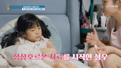 저체중 & 성장호르몬 결핍인 아이의 키 성장 솔루션!! TV CHOSUN 230604 방송