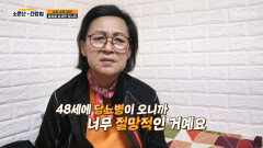 완경과 함께 찾아온 당뇨병으로 무너진 그녀의 일상 TV CHOSUN 230527 방송