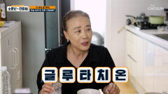글루타치온 2번의 암을 극복한 주인공의 건강 노하우 TV CHOSUN 240518 방송