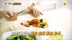 내 몸을 지키는 방어선 면역력을 사수하라!_소문난 건강법 47회 예고 TV CHOSUN 240608 방송