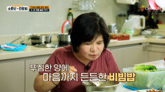 점점 늘어나는 체중 그녀의 잘못된 식습관이 원인! TV CHOSUN 240622 방송