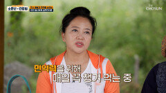 글루타치온 독소 배출과 면역력을 높여주는 천연 항산화제🤗 TV CHOSUN 240629 방송