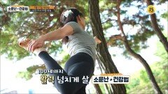 잘 챙겨 먹어도 기운 없는 당신 몸속 배달부에 주목하라!_소문난 건강법 102회 예고 TV CHOSUN 250927 방송