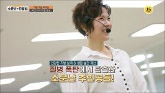 중년의 질병 폭탄! 건강한 지방에 집중하라_소문난 건강법 104회 예고 TV CHOSUN 251018 방송