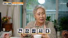 대한민국 최초 100세 배우 기원 그녀가 알려주는 비법 세 가지! TV CHOSUN 251101 방송