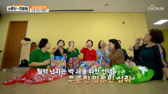 알부민 근력UP⬆ 활기UP⬆ 모두에게 알려주고 싶은 건강 비결 TV CHOSUN 251101 방송