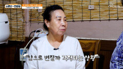 건강 악화로 인한 암 주의보 만성염증이 불러온 질병 도미노 TV CHOSUN 251115 방송