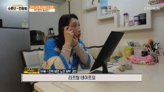 노안을 감추기 위한 그녀의 외출 필수템 리프팅 테이프⬜ TV CHOSUN 251122 방송