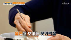 극심한 관절 통증과 관절 변형🦿 때문에 식사조차 어려운 주인공 TV CHOSUN 251129 방송