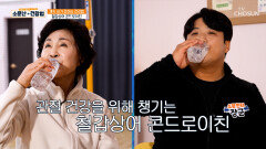 🦈철갑상어 콘드로이친🦈 관절 건강을 되돌리고 건강한 노후를 위하여 TV CHOSUN 251129 방송
