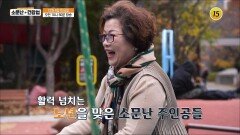 공포의 바이러스 시대! 건강 100세를 위한 조건_소문난 건강법 111회 예고 TV CHOSUN 251206 방송