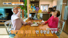 알부민 뇌부종 OUT 뇌 건강 되찾은 부부의 활기찬 일상 TV CHOSUN 251206 방송