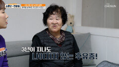 후유증으로 대화조차 힘들다? 일상을 망가뜨린 뇌경색 후유증 TV CHOSUN 251227 방송