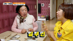 ⭐알부민⭐ 전신 회춘하고 건강과 활력을 되찾은 주인공의 비결 TV CHOSUN 251227 방송