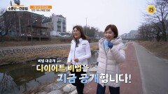 잘못된 당신의 다이어트 이젠 달라야 한다!_소문난 건강법 116회 예고 TV CHOSUN 260131 방송