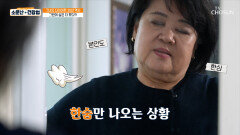 살과의 전쟁에서 만난 가장 다이어트의 가장 큰 적 요요현상 TV CHOSUN 260131 방송