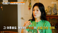 모발펩타이드콜라겐 풍성한 머리숱을 되찾고 동안 외모로 변신 TV CHOSUN 260221 방송