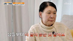 내 나이처럼 보이고 싶어 전신 가속 노화 부르는 만성 염증 TV CHOSUN 260228 방송