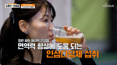 인삼다당체 면역세포를 활성화하고 암 예방에 도움 TV CHOSUN 260307 방송