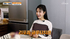 리포좀 글루타치온 흡수율 UP⬆ 체내 독소 & 만성염증 잡는 건강 비결 TV CHOSUN 260314 방송