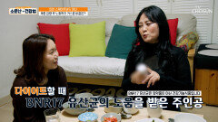 🤍BNR17🤍 다이어트 성공하고 노화 시계⏳ 되돌리는 방법 TV CHOSUN 260321 방송