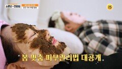 소문난 건강법 123회 예고 TV CHOSUN 260328 방송