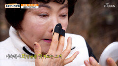 집 앞에 잠깐 나가도 풀 메이크업 노화의 흔적을 가리기 위한 노력 TV CHOSUN 260328 방송