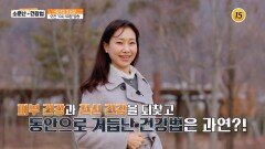 노화를 부추기는 계절! 봄의 위기를 넘겨라_소문난 건강법 124회 예고 TV CHOSUN 260404 방송