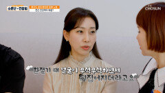 자신감 급 하락 피부 스트레스 때문에 모자로 가린 채 들 수 없었던 얼굴 TV CHOSUN 260404 방송