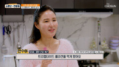 트리펩타이드 콜라겐 노화 멈춰 탄력 넘치는 피부 되찾은 건강 비결 TV CHOSUN 260404 방송