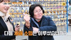 다이어트 골든타임! D-100을 잡아라_소문난 건강법 125회 예고 TV CHOSUN 260411 방송