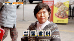 음식의 유혹으로 매일매일이 힘겨운 살과의 전쟁 TV CHOSUN 260411 방송
