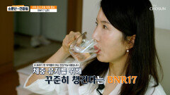🤍BNR17🤍 포만감은 높이고⬆ 지방은 OUT 다이어트 성공 비결 TV CHOSUN 260411 방송
