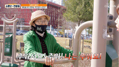 떨어진 체력 때문에 따스한 봄볕에도️ 벗을 수 없는 패딩🥶 TV CHOSUN 260418 방송