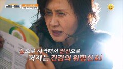 저속노화 시대! 저속노안을 위한 건강법_소문난 건강법 127회 예고 TV CHOSUN 260425 방송