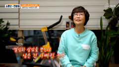 흐려지는 시야처럼 점점 뭉개지고 있는 그녀의 일상 TV CHOSUN 260425 방송