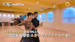 전신을 공격하는 활성산소! 몸의 수호자! 글루타치온을 채워라_소문난 건강법 128회 예고 TV CHOSUN 260502 방송