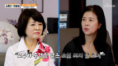 언제 터질지 모르는 몸속 시한폭탄 자매의 전신 건강을 위협한 활성산소 TV CHOSUN 260502 방송