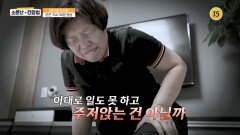 끔찍한 관절 통증! 참지 말고 잡아라_소문난 건강법 129회 예고 TV CHOSUN 260509 방송