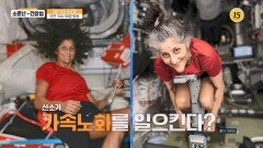 전신을 공격하는 활성산소를 잡아라_소문난 건강법 130회 예고 TV CHOSUN 260516 방송